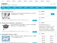 Tablet Screenshot of okbiji.com